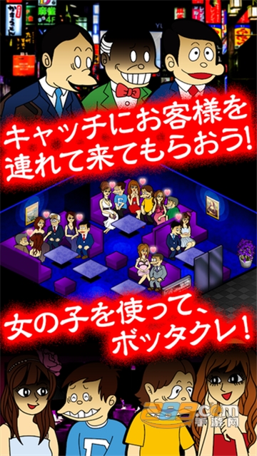超倍速！我的暴利酒吧加速版v1.0.0安卓版