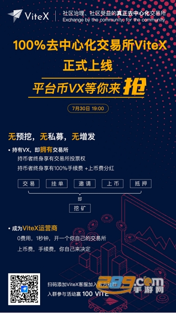 vitex交易所app官方版(非小号)v1.0安卓版