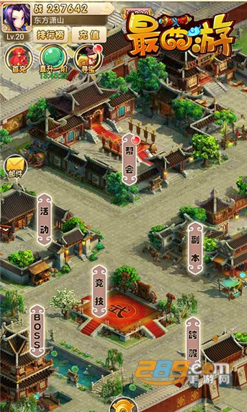 最西游闪耀版v1.0.0安卓版