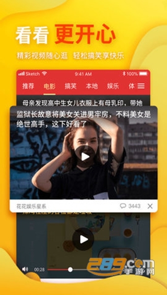 多福看看APPv1.4.12 安卓版