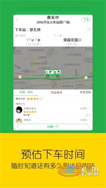 车到哪实时查询v3.6.4.1最新版