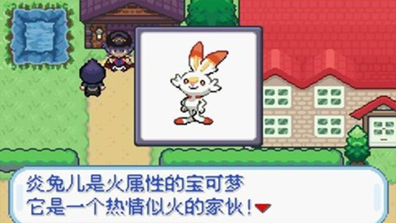 口袋妖怪GBA剑盾移植版 2020.11.25安卓版