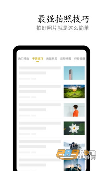 vivo摄影去广告简单版v6.7.90.1安卓版