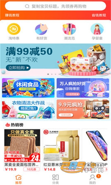 多多优惠大全APPv 1.0.5 安卓版