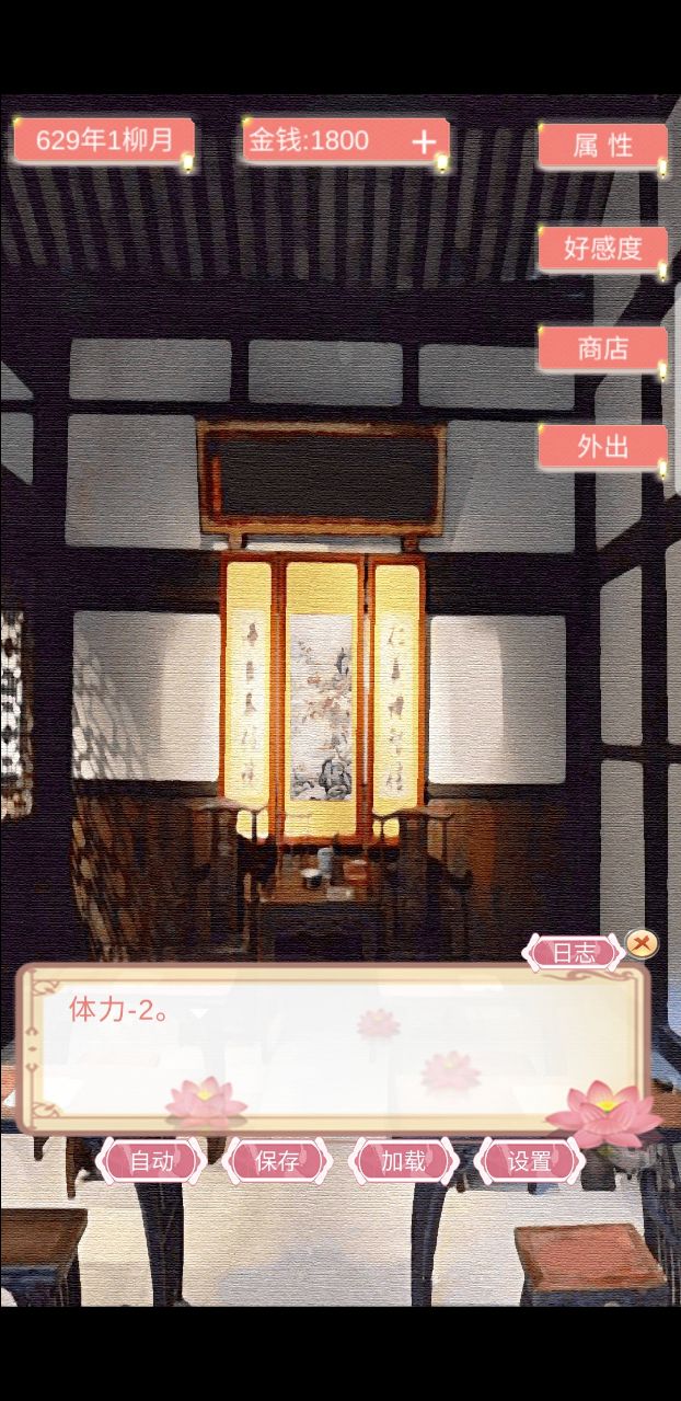 另一个我3小家碧玉免广告获取奖励版 2.6安卓版