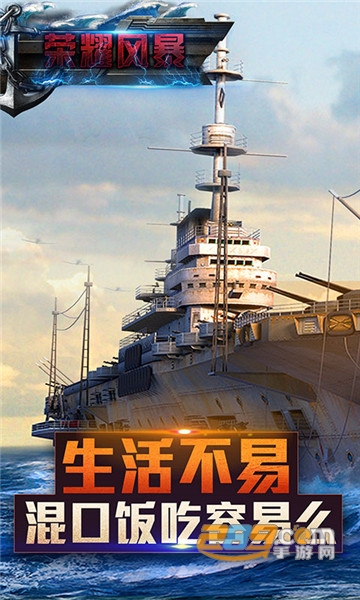 荣耀风暴变态版v1.0.0安卓版