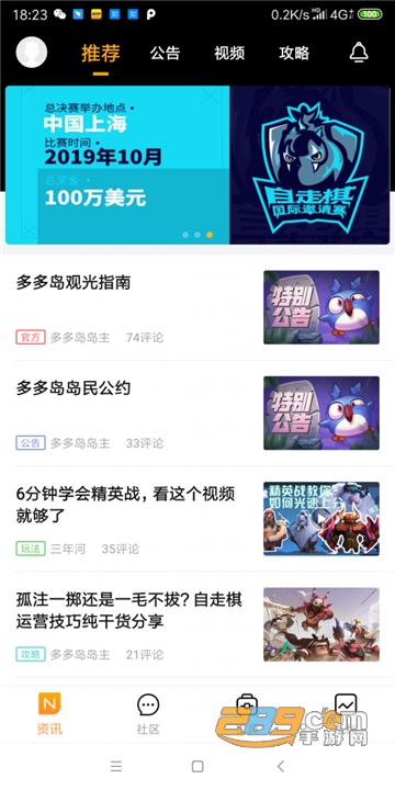 掌上自走棋appv1.0.0