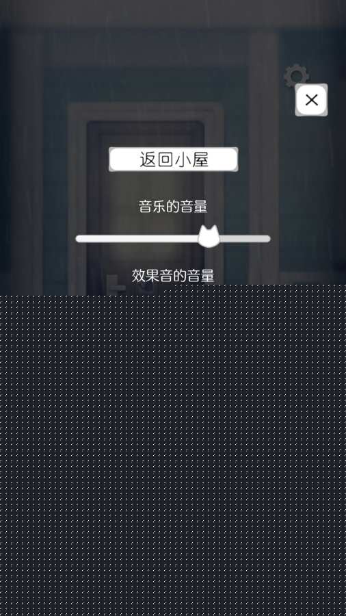 逃脱游戏：迷失猫咪的旅程