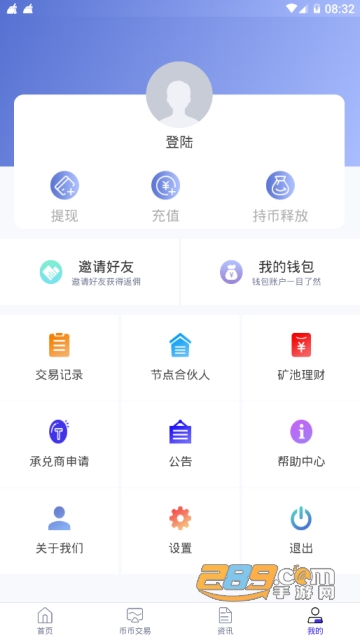 环球交易所官方app(gecoin交易所)v1.0.0安卓版