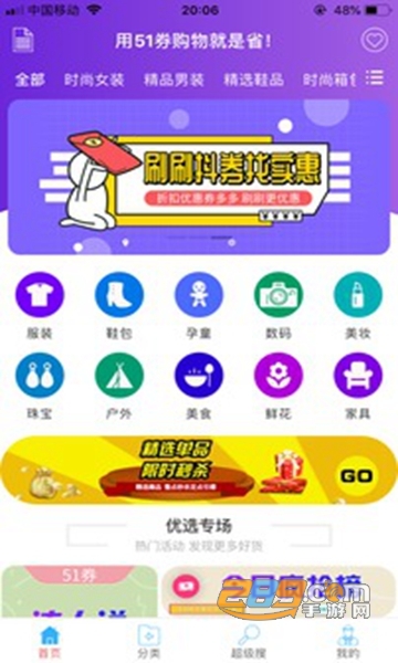 51券软件APPv3.1.3
