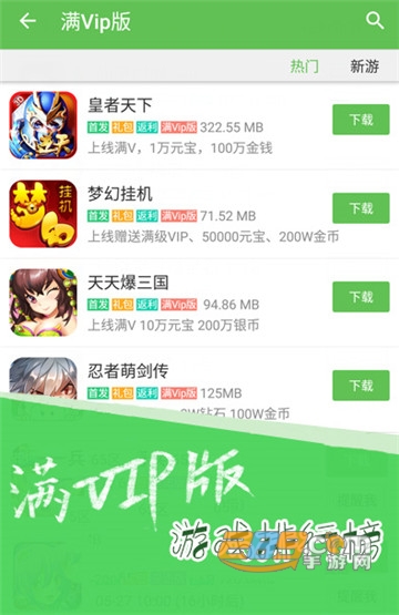 3733游戏盒大全v6.5.4000最新版