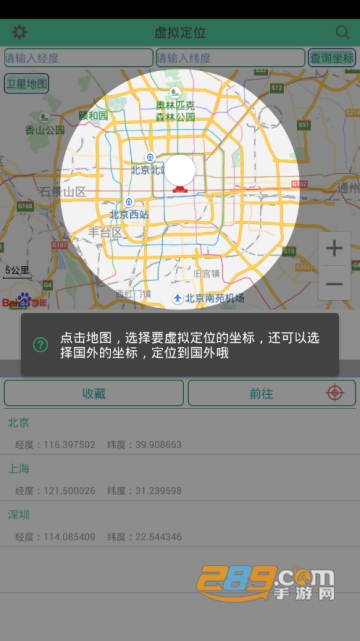 虚拟定位精灵2019新版微信地区自定义软件v9.2.3.8免root安卓版