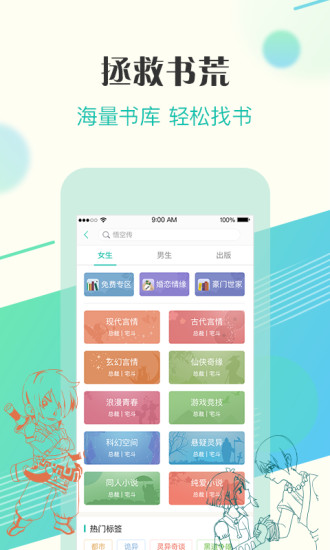 来看阅读 无限