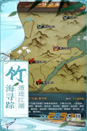 奇门手游九游版v2.0安卓版