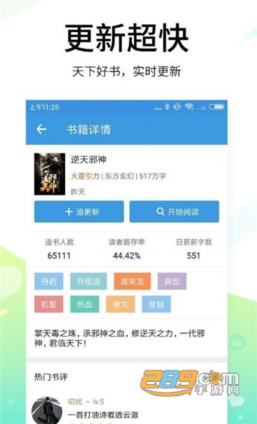 笔墨文学阅读app