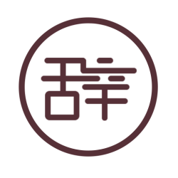 辞趣学习appv1.0安卓版