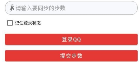 运动精灵界面示意图