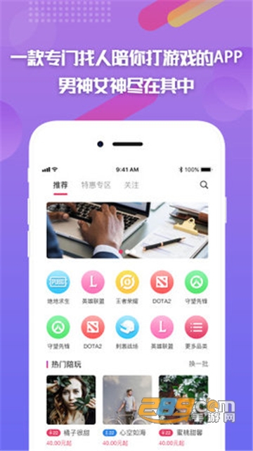 嘟嘟电竞官方最新版v1.3.3
