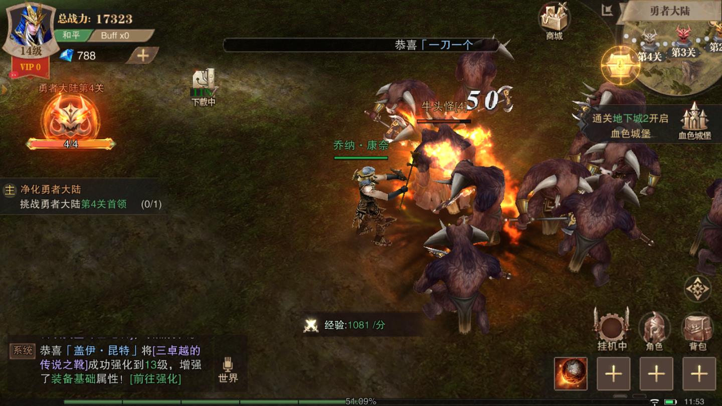 暗黑不朽荣耀官方版 1.10.9安卓版