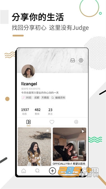 微博新上线社交app绿洲v1.6.0安卓版