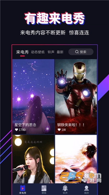 来电视频秀免费版v2.3.6最新版