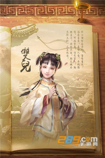 新鹿鼎记最新版v1.0.0安卓版