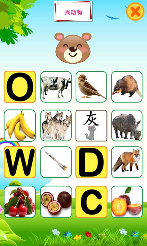 儿童学习教育乐园