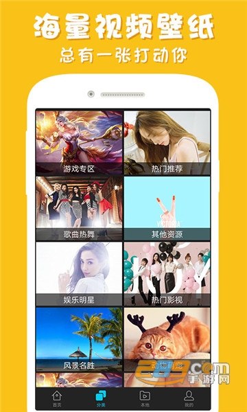 彩蛋视频壁纸VIP破解版v3.1.6最新版