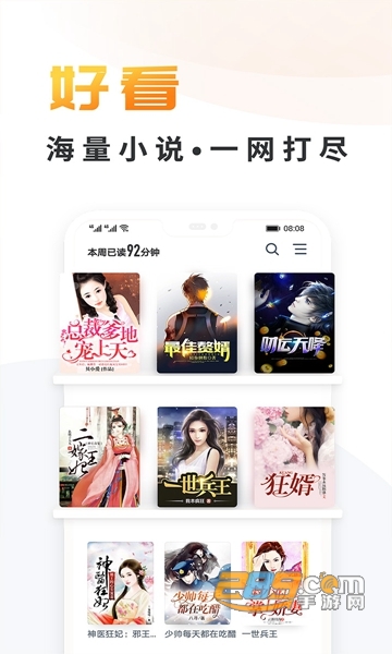 明阅小说APPv1.0安卓版