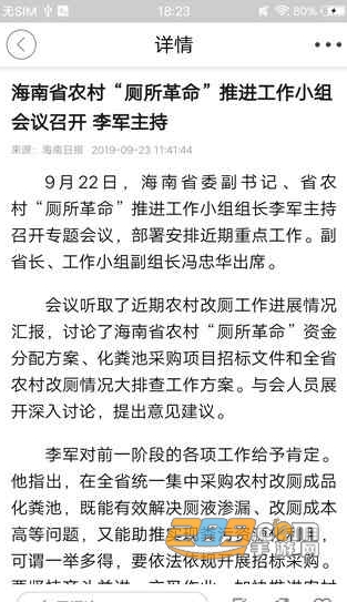 我爱五指山本地新闻平台v1.0