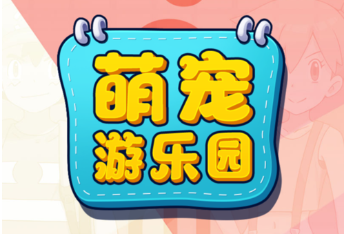 游戏界面展示