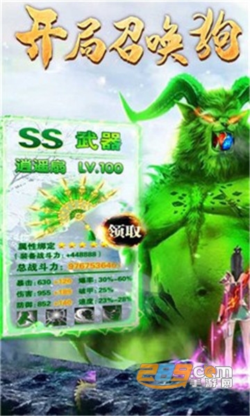 毒狗传奇破解版v1.0.0安卓版