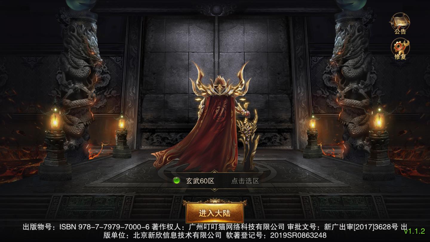 单职业战神超变版安卓版 1.3.2官方版