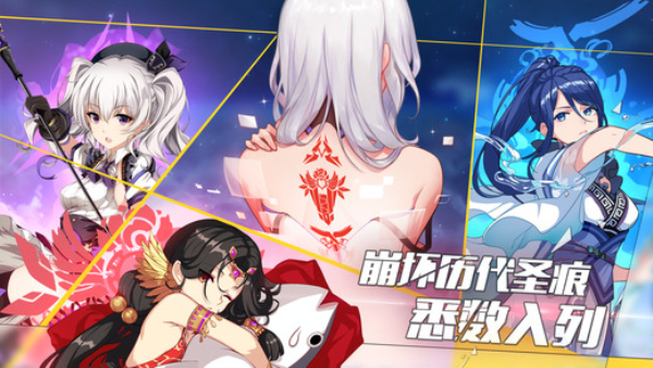 崩坏3 九游版