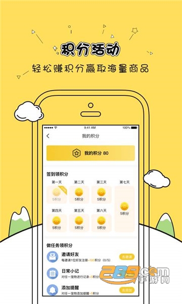 麻花宠物（宠物生活记录平台）v1.3.1安卓版