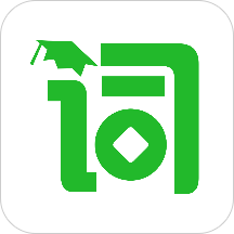 芝麻单词10.8.582.0210
