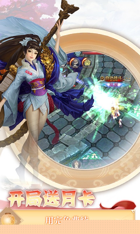 伏魔者2 满v版