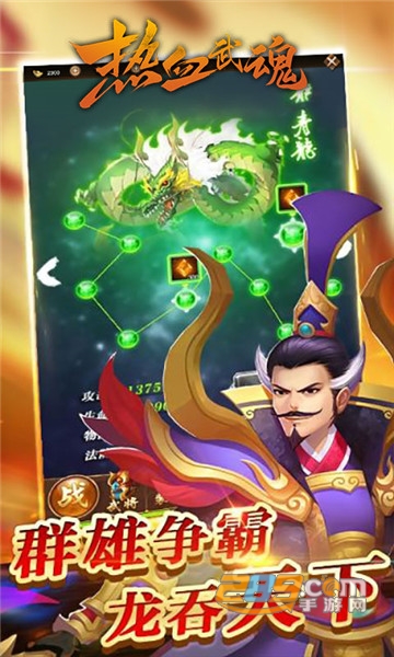 热血武魂无限元宝v1.0.0安卓版