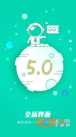 gg大玩家2019破解版V6.1.950