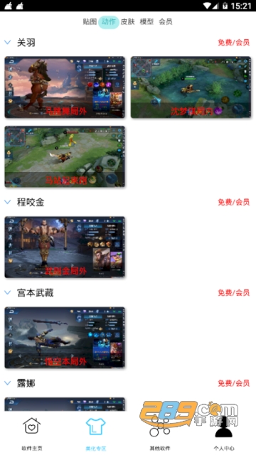 佐伊王者助手破解版v1.2.5安卓免会员版