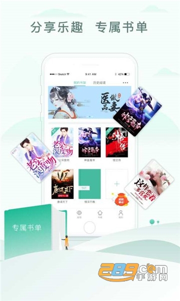 天天小说app最新版v5.0.2