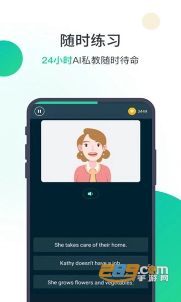 爱上英语APPv2.5.3