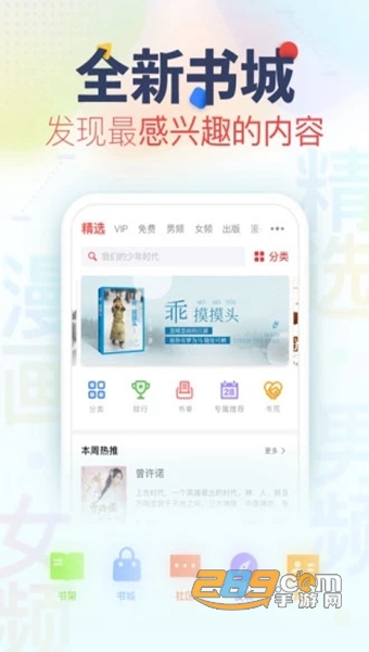 鸣琦小说APPv1.3.5