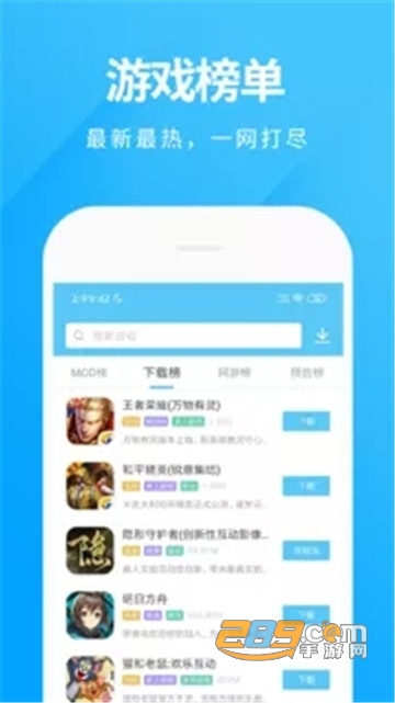 魔玩助手（游戏盒子）金手指版