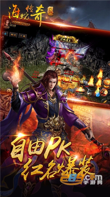 海蛇传奇BT版v1.0.0安卓版