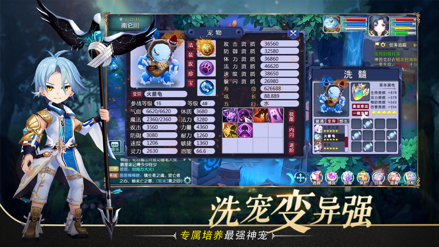 梦想江湖 ios版