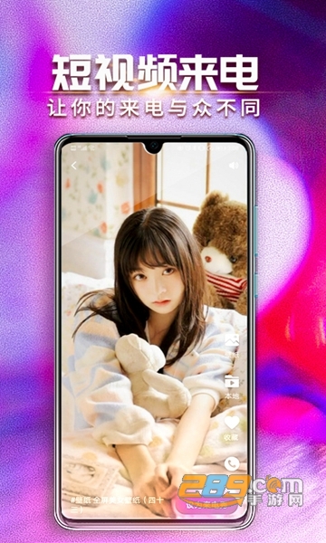 来电秀秀APPv1.0.00.430