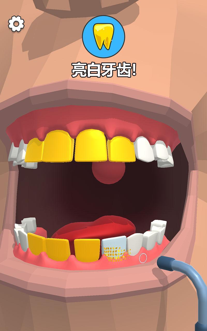 牙医也疯狂无条件使用版
