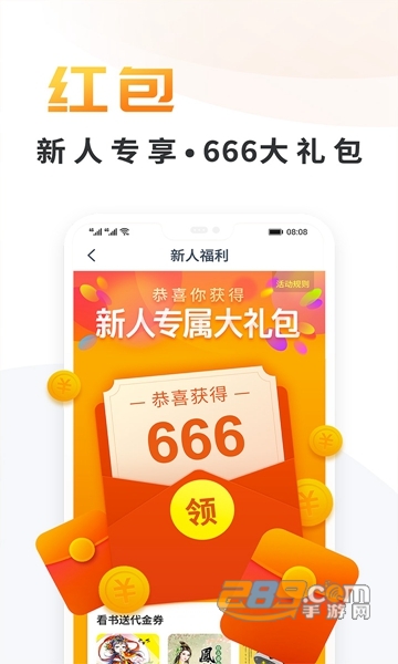 明阅小说APPv1.0安卓版