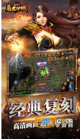 魔君之屠龙沙城游戏官方内购版v1.0